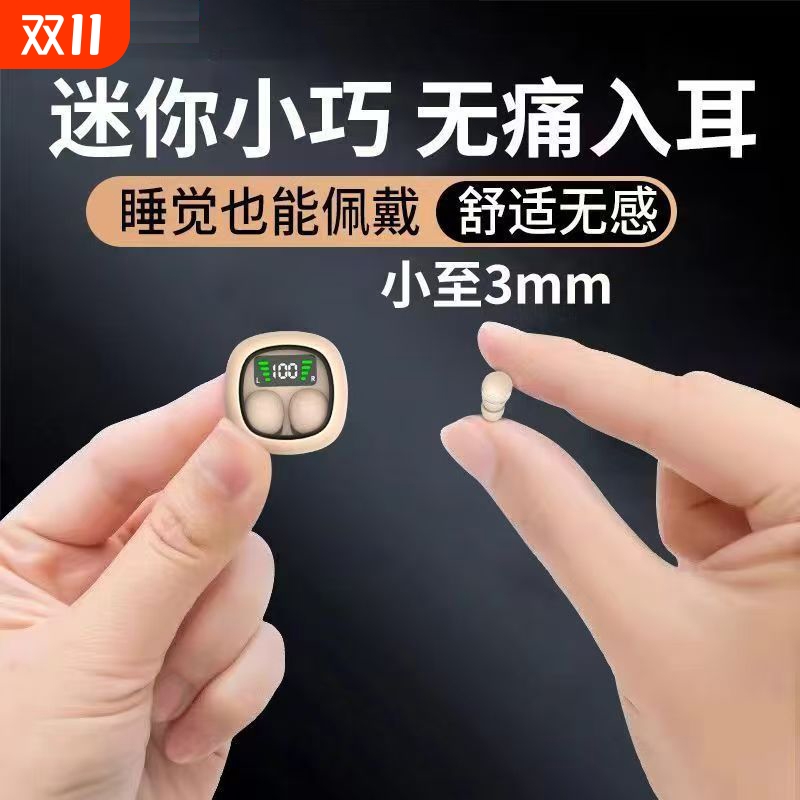 印品诺蓝牙无线耳机超小迷你隐形