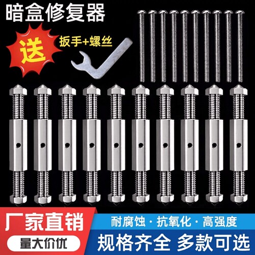 86型暗盒修复器|超2000次加购
