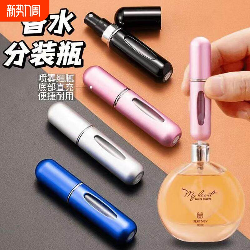 高端香水分装瓶底部充装香水瓶便携旅行分装器喷雾瓶空瓶香水瓶子