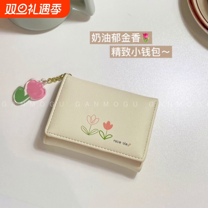 郁金香小钱包~ins简约复古女款小巧精致简约学生简约零钱包钱夹