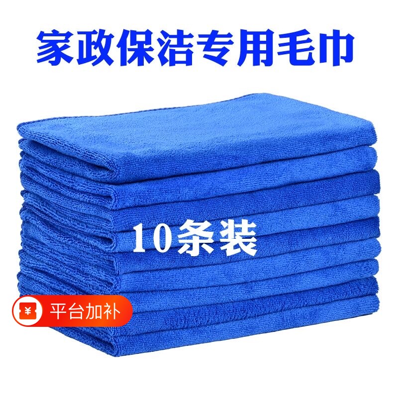 家政抹布保洁专用毛巾洗车厨房清洁吸水不掉毛加厚擦玻璃地板咖啡