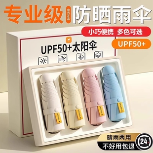 迷你防晒太阳遮阳伞胶囊小巧便携小雨伞女晴雨两用简约轻便手动