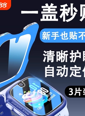 适用小天才Q2A钢化膜Z9儿童z6电话D3/D2a手表膜Z5A/Z11保护pro少年u5/3版Z7A/S/Z8贴膜Q1A表盘z10/Z6D玻璃y07