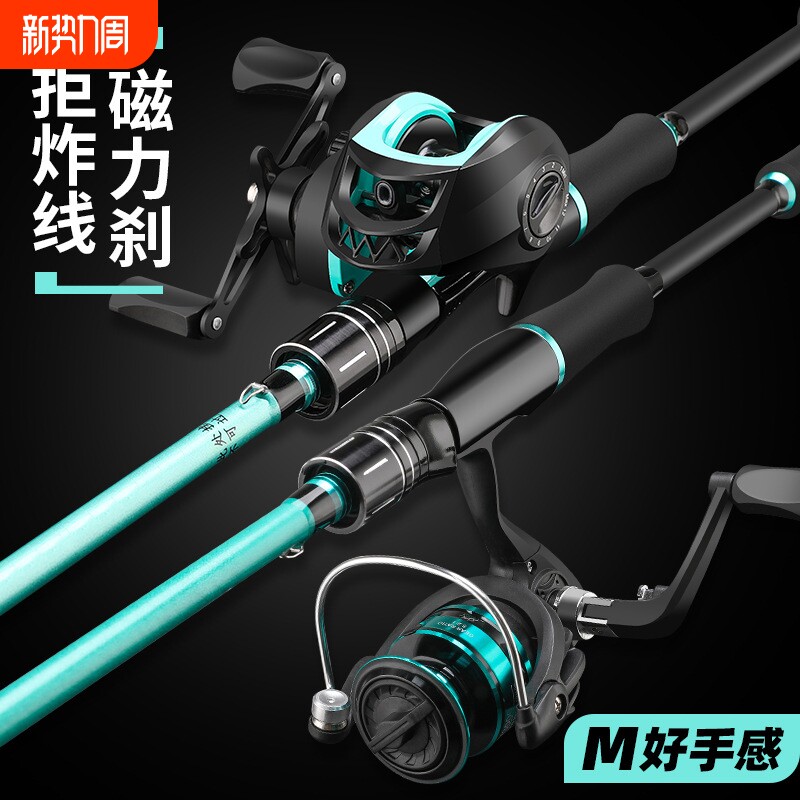 专业路亚竿全套正品碳素远投竿远投海竿抛竿水滴轮新款路亚竿套装