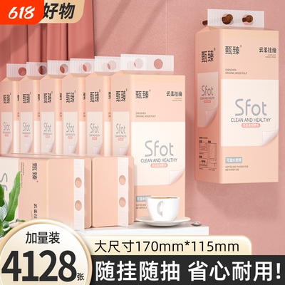 抖音爆款】12大提4128张悬挂抽纸