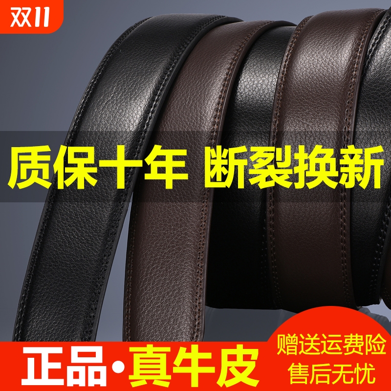男士自动扣牛皮腰带|千人加购