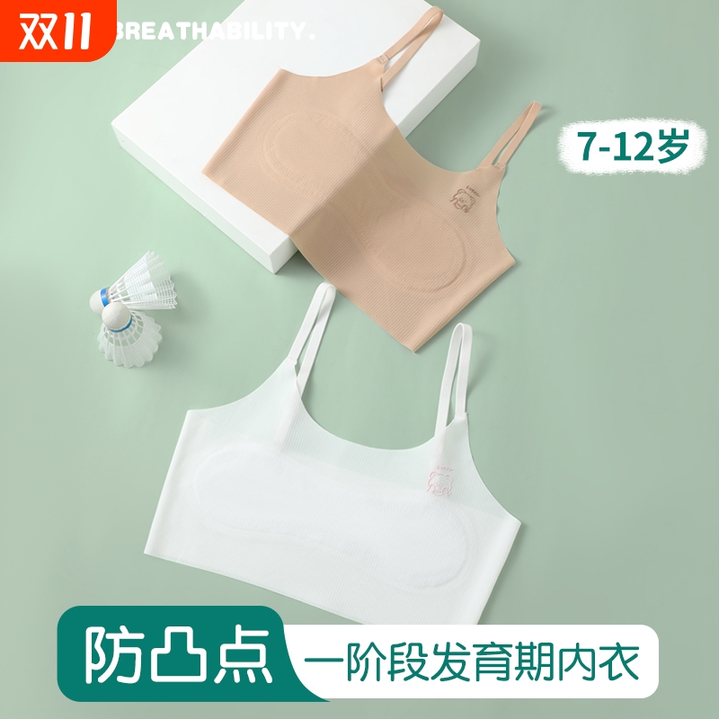 女童内衣儿童发育期文胸内衣小学生10一14岁少女初中女童背心初期