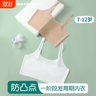 女童内衣儿童发育期文胸内衣小学生10一14岁少女初中女童背心初期
