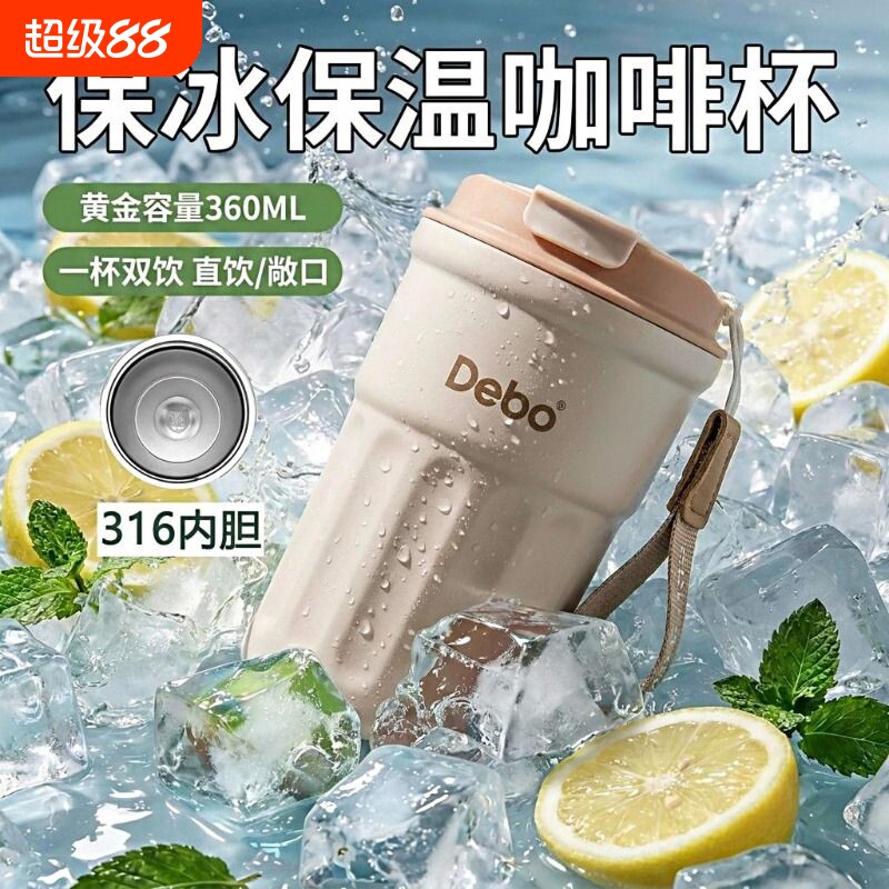 德铂316不锈钢便捷咖啡杯图片