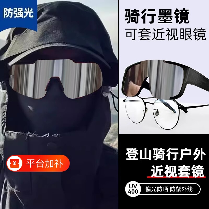 近视登山护目镜套镜骑行眼镜男款偏光运动防风防紫外线太阳镜潮