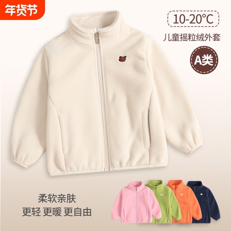 冬季外套2024春秋新款儿童宝宝女童男童摇粒绒抓绒小宝宝加绒上衣,童装/婴儿装/亲子装,普通外套,淘宝优惠券,粉丝福利购,淘宝优惠卷