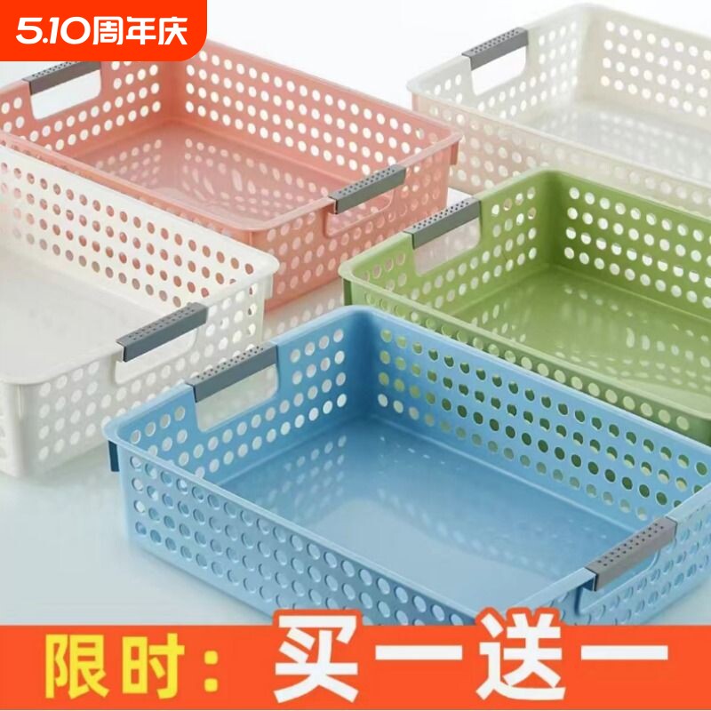 储物 整理 镂空收纳筐长方形塑料家用日式桌面加厚零食玩具幼儿园