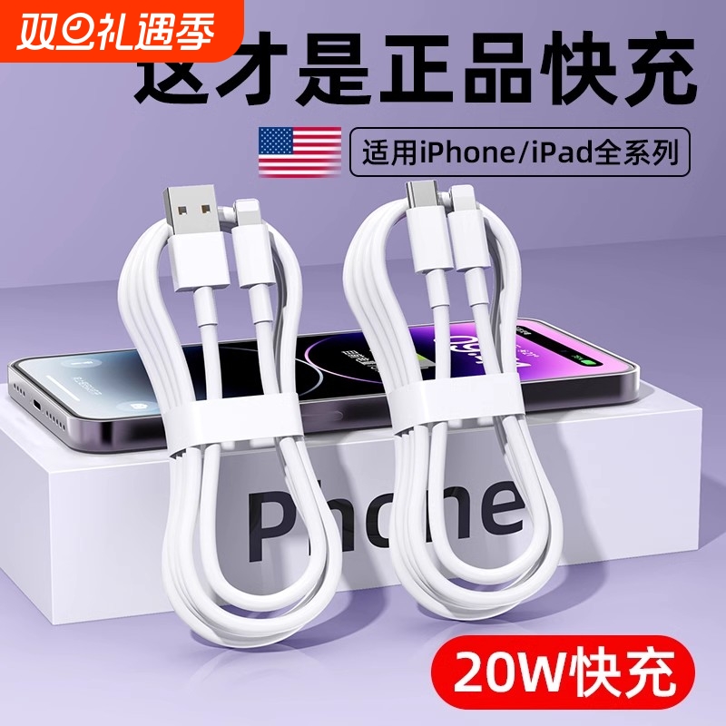 适用苹果快充数据线套装