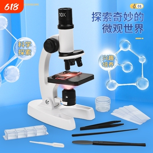 儿童显微镜光学中小学生专用实验套装科学智力玩具300X600X1200倍