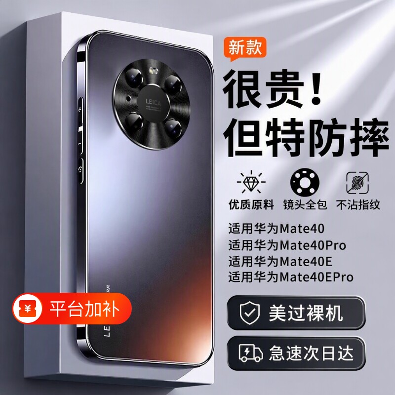 zpv适用华为mate40pro手机壳mate40新款磨砂mate40e镜头全包保护套防摔的metam40por专用外壳后散热超薄电镀