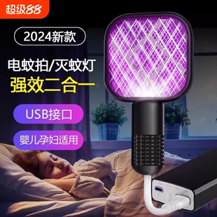 家用usb紫光灭蚊灯迷你电蚊拍诱杀灭蚊器户外野餐随身车载低功耗