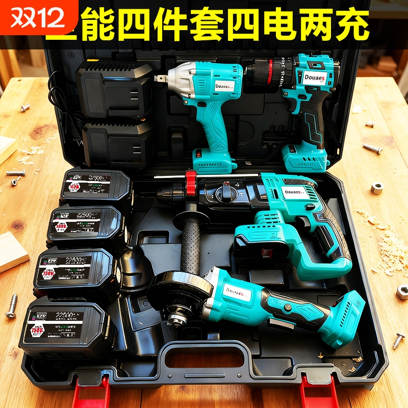 日本大亿充电电锤四件电钻套装
