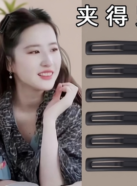 刘亦菲同款黑色磨砂发夹女碎发整理刘海夹子前额侧边BB夹发卡头饰