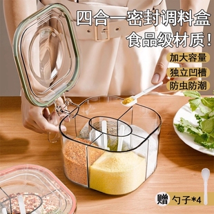 一体多格盐味精胡椒收纳佐料调味瓶 调料盒家用厨房调料罐组合套装