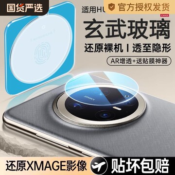 果粉推荐！iPho手机远程摄像头ne16康宁镜头膜