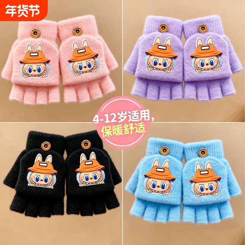 拉布手套儿童冬季男女童可爱保暖五指套加绒加厚翻盖写作业半指