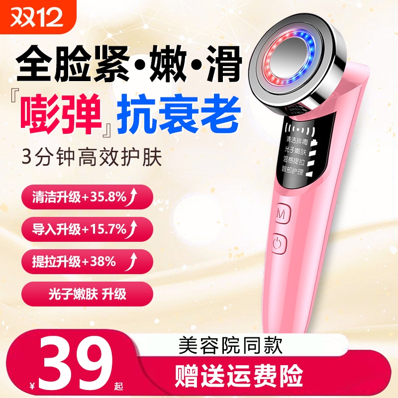 【免费试用】按摩紧致提拉美容仪