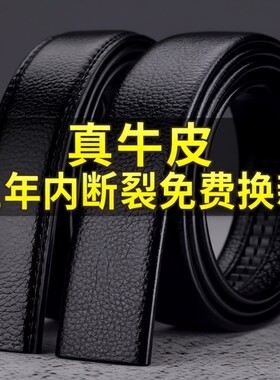 皮带男真皮不带头纯牛皮无扣打孔替换不带扣头层裤带身无头单腰带