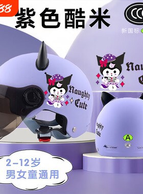 【小红书推荐款】儿童头盔