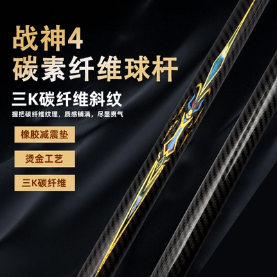 黑科技台球杆小头碳纤维专用公杆中大头桌球波茨开球冲杆一体通杆