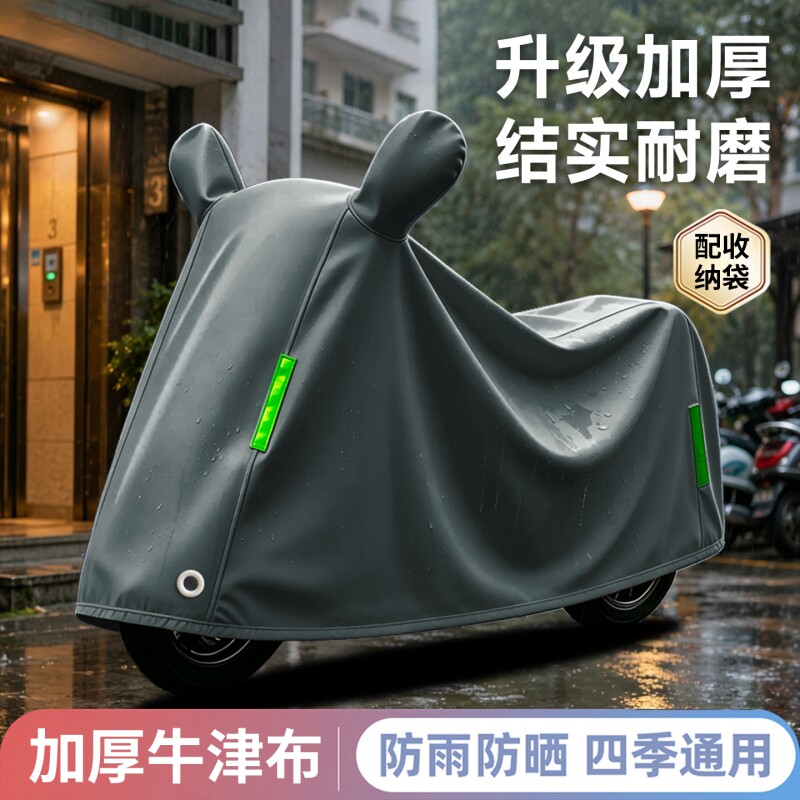 电动车防雨防晒罩摩托车车衣电瓶车自行车遮雨挡风罩专用加厚车罩