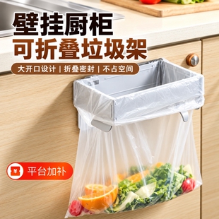 壁挂式垃圾桶家用橱柜门厕所卫生间厨房桌面收纳桶折叠垃圾袋支架