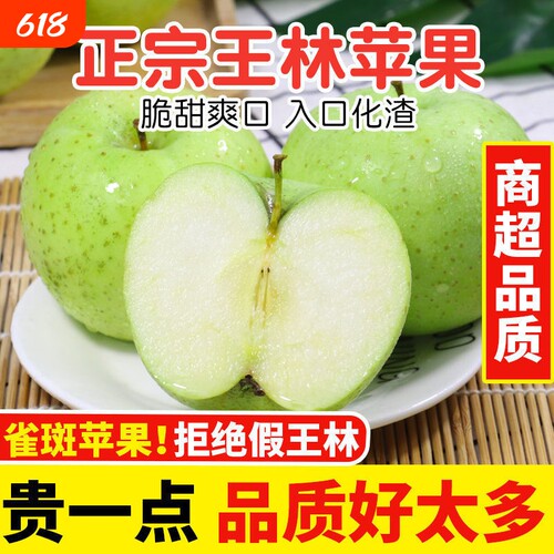 青苹果新鲜水果王林苹果正宗现摘青森美人苹果酸整箱应季多汁脆甜