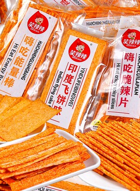 笑辣辣香辣飞饼|超1.2万次加购
