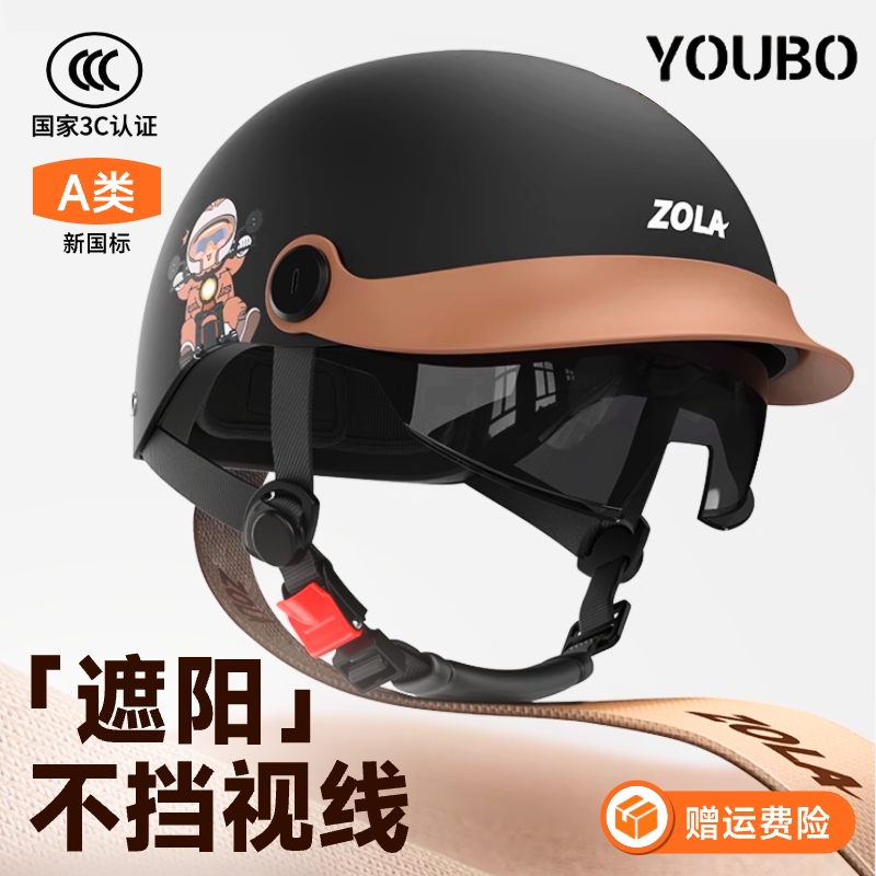 3C认证电动摩托车头盔男女士夏季防晒半盔新国标四季透气轻便头盔