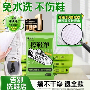 易擦净小白鞋 洗鞋 清洁湿纸巾 湿巾专用免洗去污神器刷鞋 擦鞋