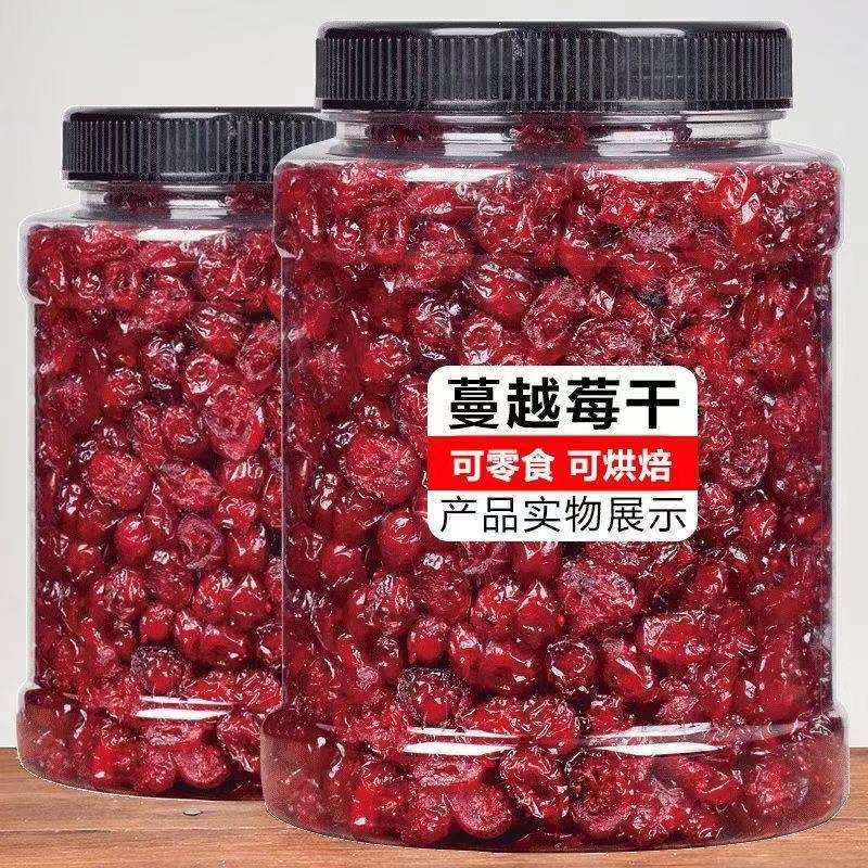 新货蔓越莓干烘培专用果干果脯零食批发价雪花酥原材料含包装500g