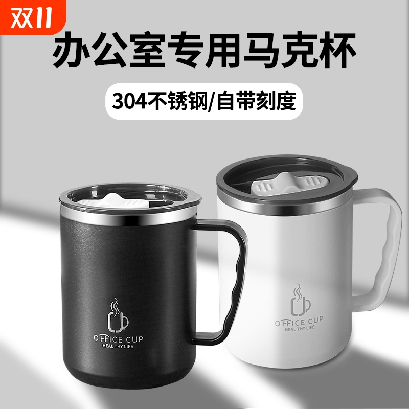 不锈钢带盖马克杯|超9000次加购