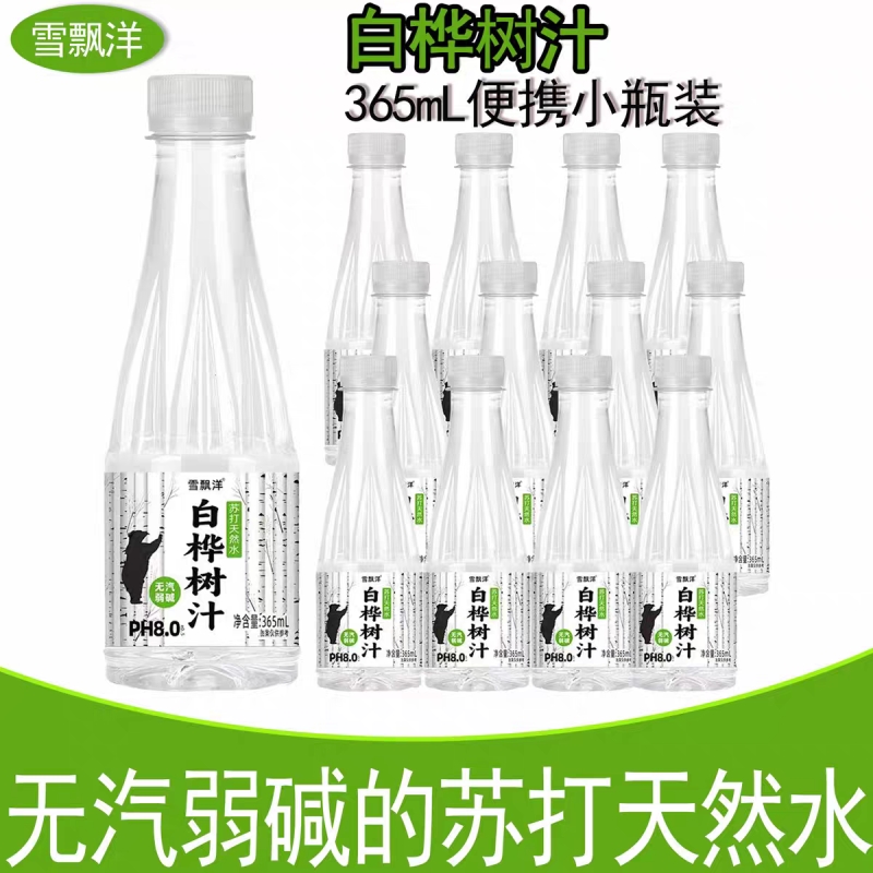 白桦树汁苏打天然水无气弱碱