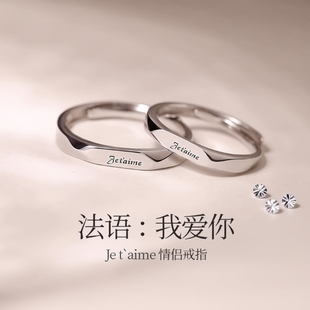 莫比乌斯环戒指情侣对戒一对男女款 s925银色开口可调节小众送女友