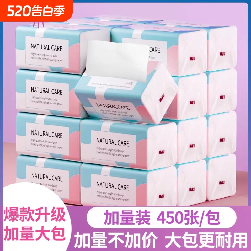 纸巾卫生纸餐巾纸抽纸批发大包家用实惠装30包面巾纸手纸抽四月雨