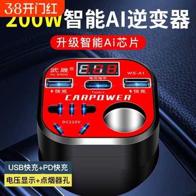 车载逆变器12V24V通用转0