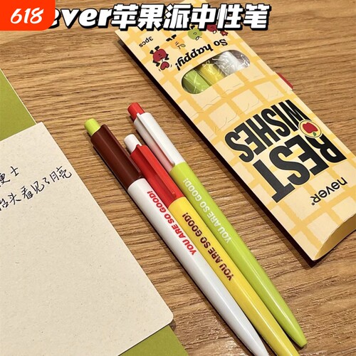 never苹果派笔黑色速干st尖学生按动中性笔高颜值撞色考试专用笔