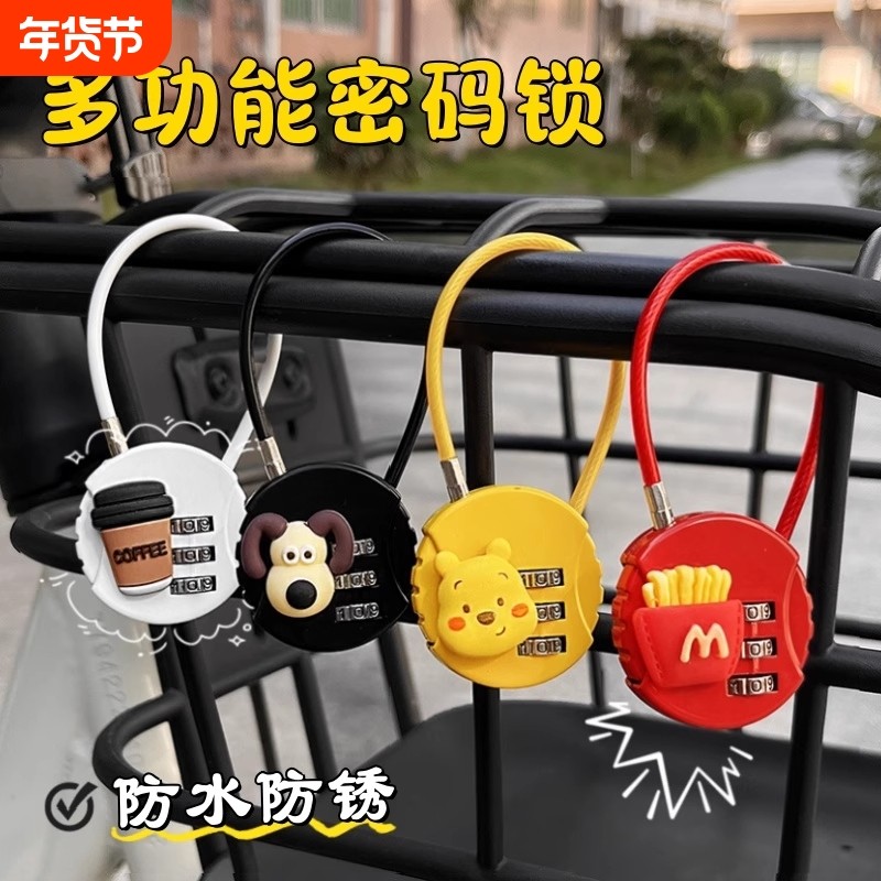钢丝密码锁挂锁小锁小型锁头车筐链子锁车篮迷你行李箱储物柜可爱,基础建材,挂锁/指纹挂锁,淘宝优惠券,粉丝福利购,淘宝优惠卷