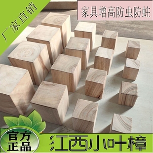 香樟木增高脚垫桌脚沙发茶几家具实木垫高木块硬木木方块方形承重