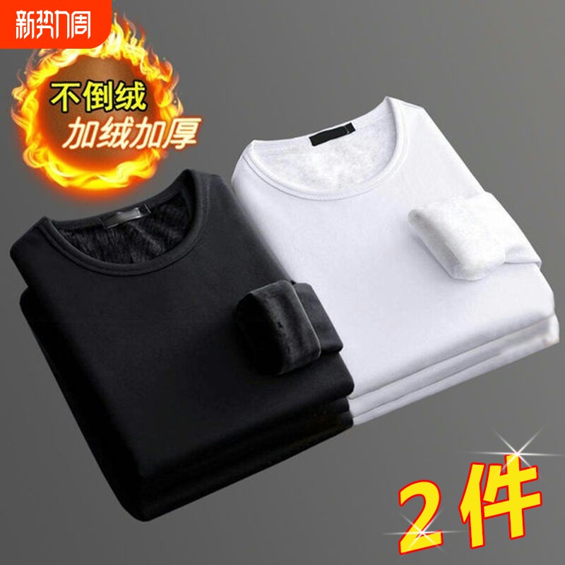 秋冬季长袖t恤秋衣男士加绒加厚打底衫保暖内衣服外穿保暖衣白色