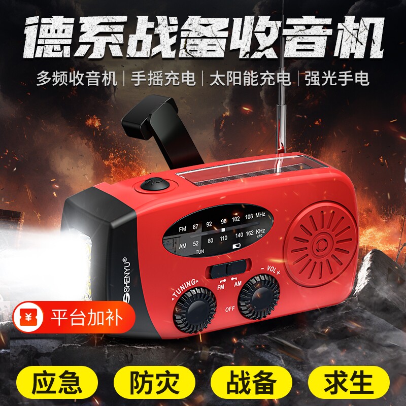 多功能手摇收音机太阳能充电宝发电手电筒战备应急装备军便携防灾