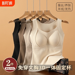 德绒保暖吊带背心女2025新款 秋冬内搭加绒无痕带胸垫一体内衣文胸