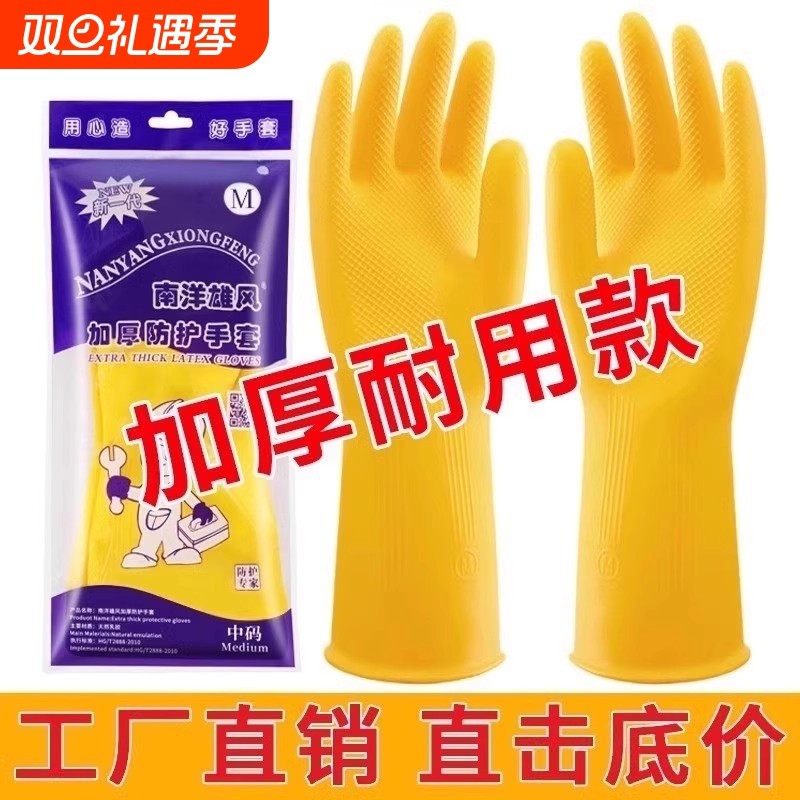 牛筋乳胶手套家务洗碗厨房耐用加厚橡胶硅胶劳保耐磨防水工作特厚