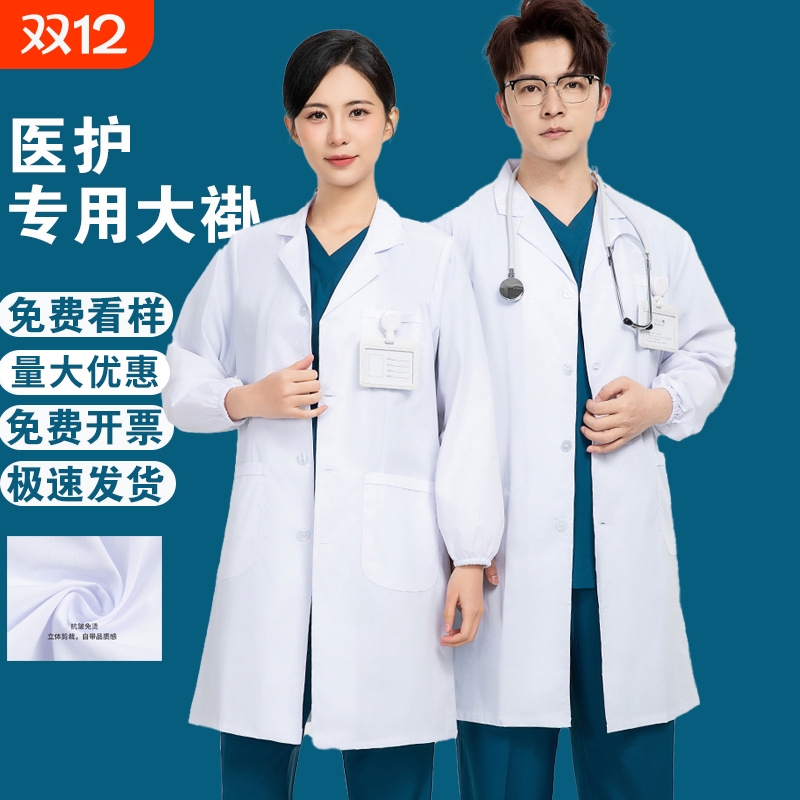 白大褂男女医生牙科医院护士工作服医学生实验服白大衣耐磨薄款