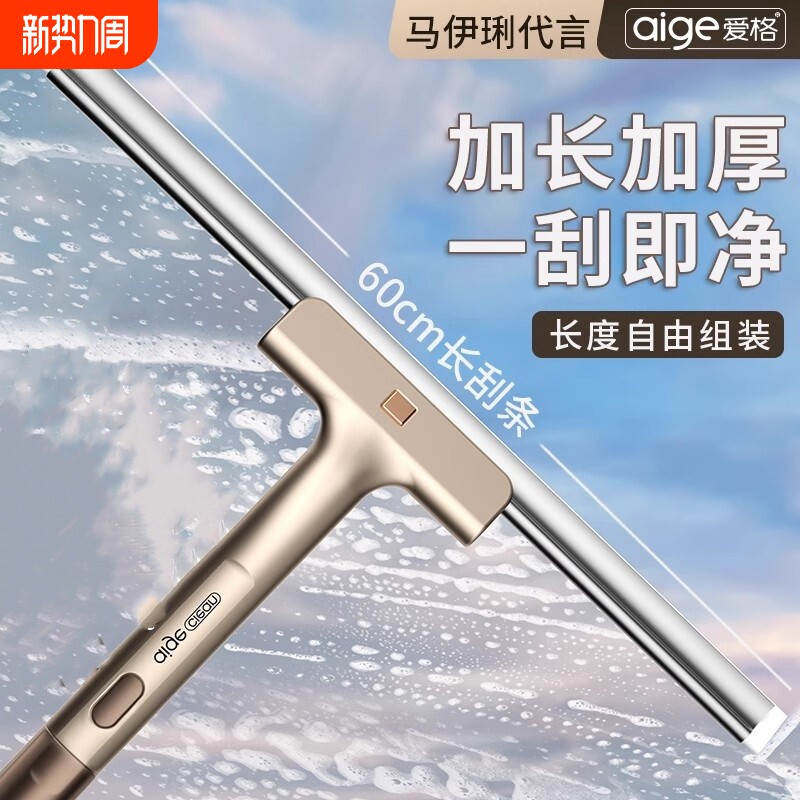 擦玻璃神器家用刮水器保洁专用擦洗外窗户专用工具高层雨刮器